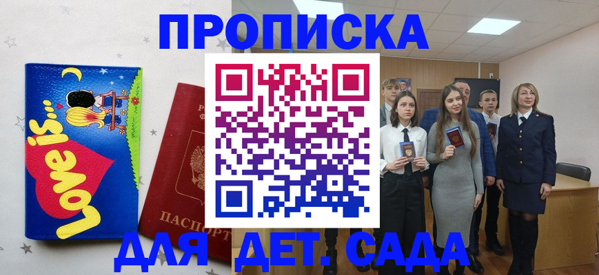 прописка иностранных граждан в Колпашево