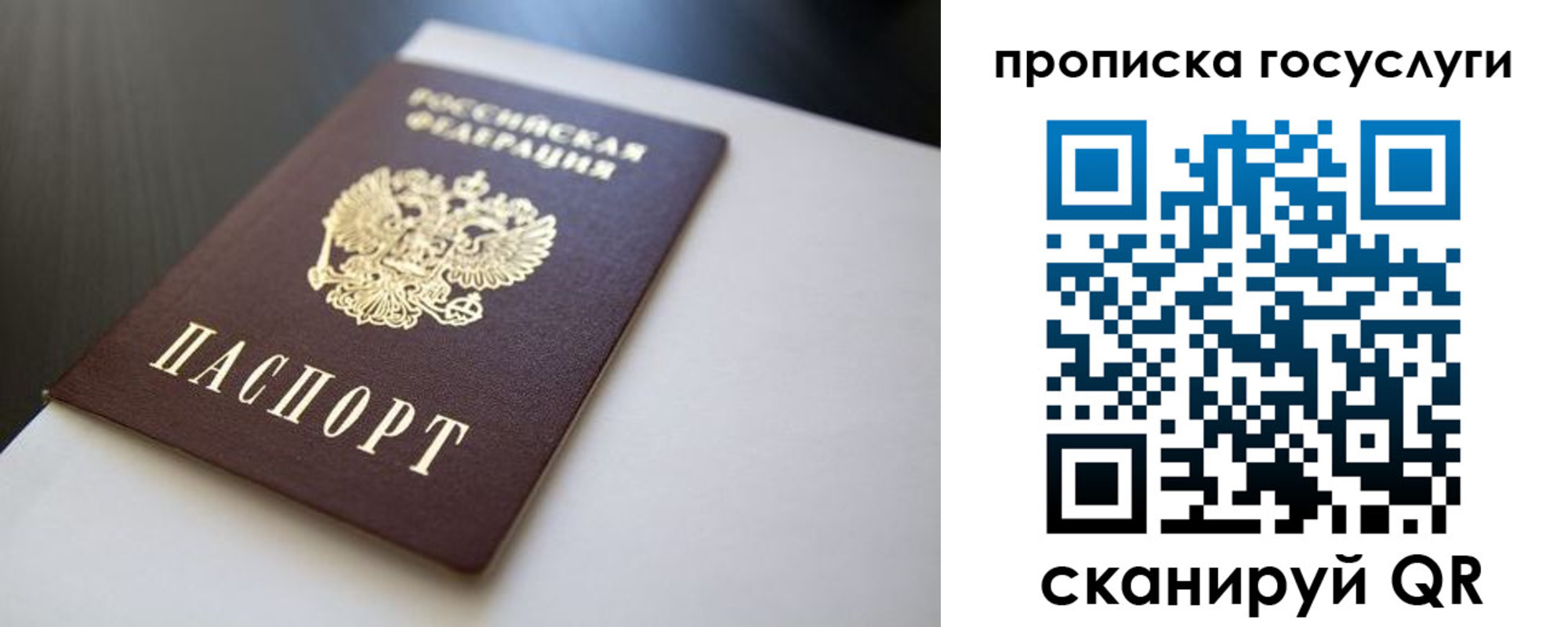 временная регистрация госуслуги в Колпашево