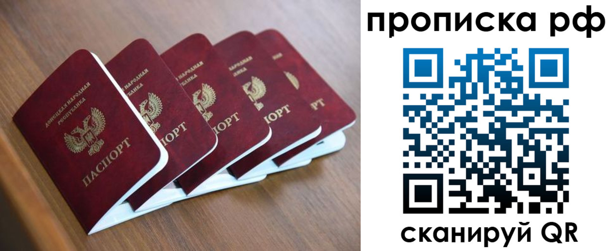 временная регистрация недорого в Колпашево