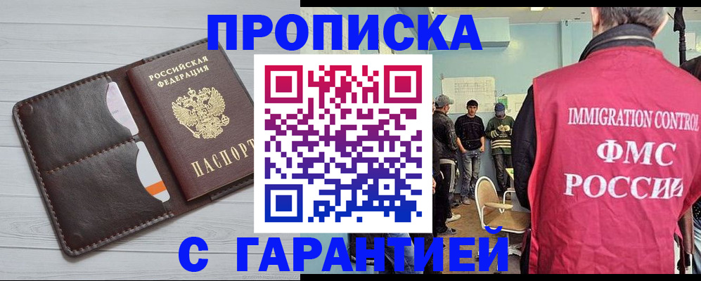 пропишу в квартире в Колпашево