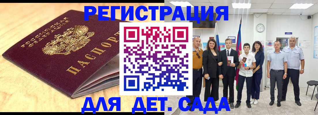 прописка законно в Колпашево